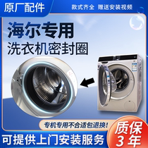 Application Haier G80628KX12S XQG100-B016G roller washing machine sealing ring door sealing ring