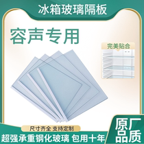 Suitable Acoustic Refrigerator Glass Partition Refrigerated Freezer Compartment Tempered Glass Laminate laminated plate Double open door accessories