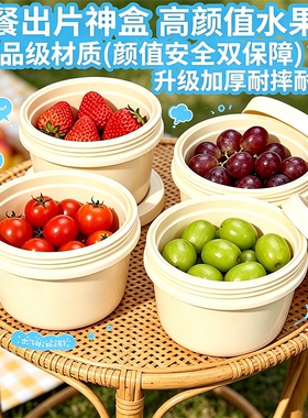 野餐专用带盖保鲜碗食品级防漏便携收纳碗户外露营水果盒厂家批发
