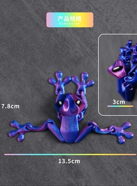 跨境3d打印磁吸青蛙关节可活动物模型工艺品桌面冰箱摆件手办潮玩