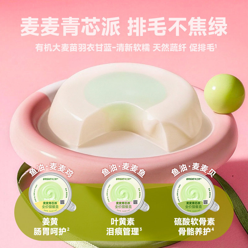 【新品】布兰德派派全家福猫主食餐盒羊乳鱼油全价猫罐头餐包湿粮,淘宝优惠券,粉丝福利购,淘宝优惠卷