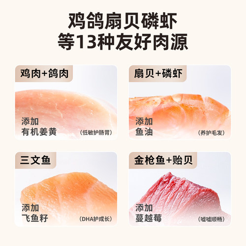 布兰德全价主食猫条非零食湿粮鱼油无诱食剂成幼猫粮营养孕期养肉 - 图2