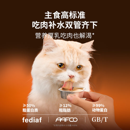 布兰德厚乳泥泥全价猫主食罐头餐包成幼猫饭营养湿粮补水猫咪通用 - 图0