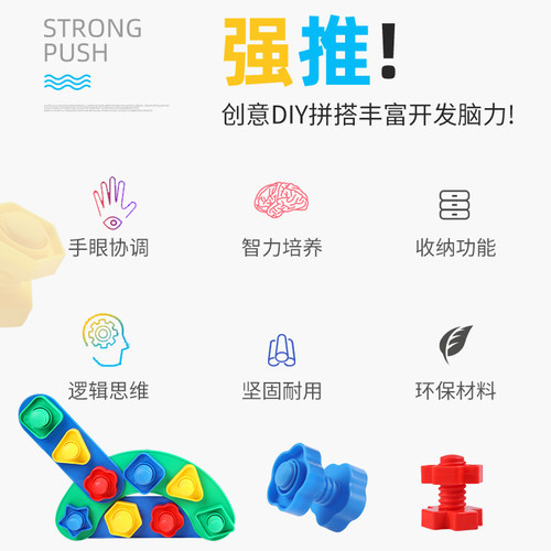 儿童拧螺丝玩具大颗粒积木宝宝婴儿组装配对1-3岁幼儿园益智玩具 - 图2