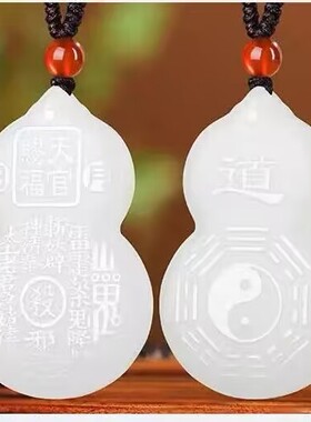 天官赐福挂件青白玉葫芦吊坠男女款山鬼符先天八卦玉坠节日礼物