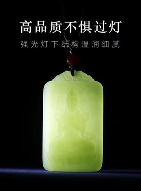 天然玉石观音吊坠男士玉佩