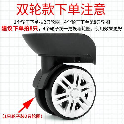 行李箱轮子替换拉杆箱旅行皮箱静音万向轮轱辘脚轮圈维修理配件 - 图2