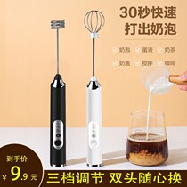 Milk Bubblemaker Home Coffee Milk Bubble Machine Electric Mini Beamer Hand Milk Bubble Machine Miller Milk Brewer