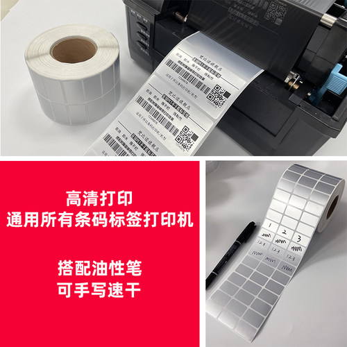 亚银标签纸不干胶条码打印纸50x30 60*40 70 100 80哑银pet防水防油银色卷耐高温标签固定资产撕不烂贴纸定做 - 图2