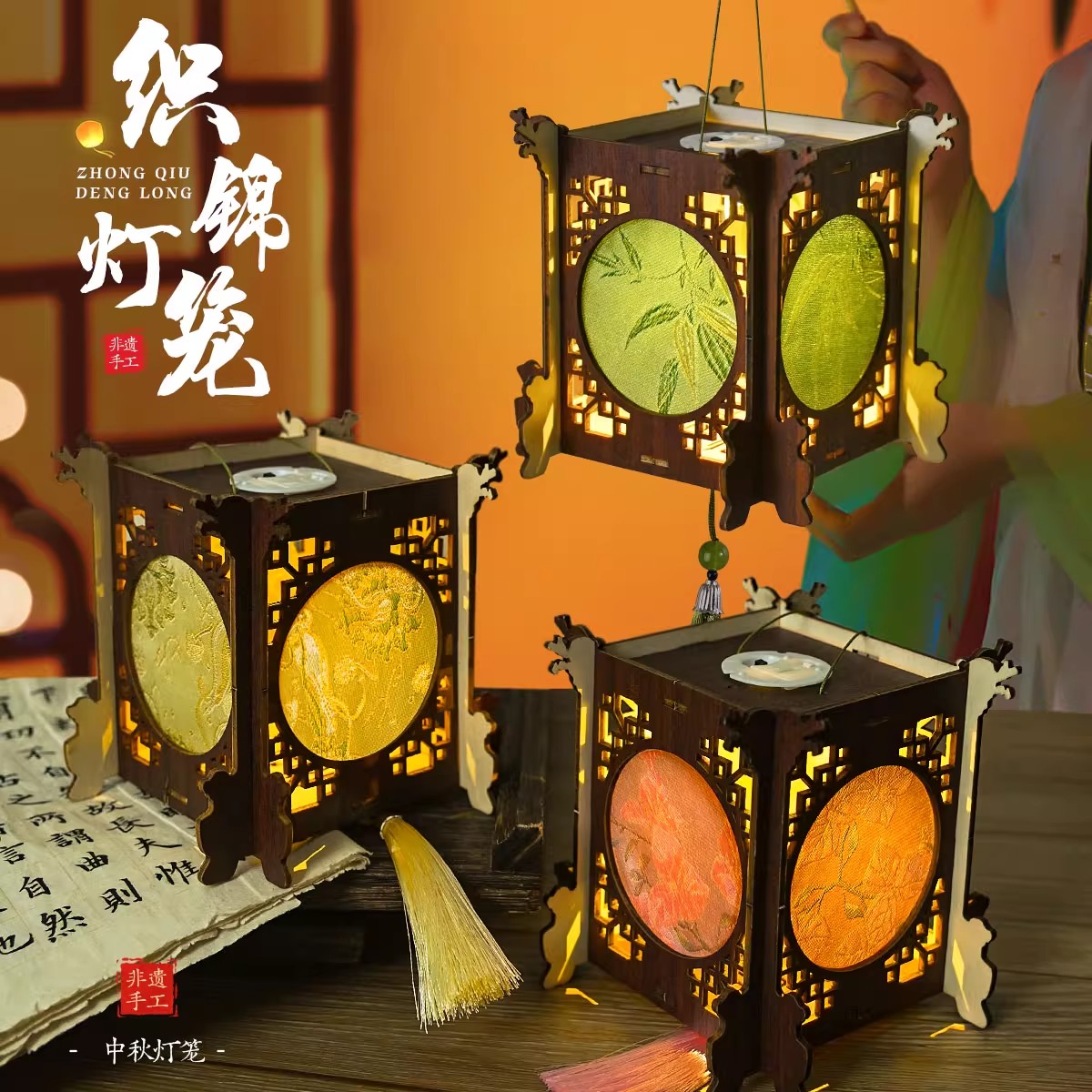 中秋节灯笼手工diy织锦古风宫廷宋锦布艺手提花灯材料包2025新款 - 图0