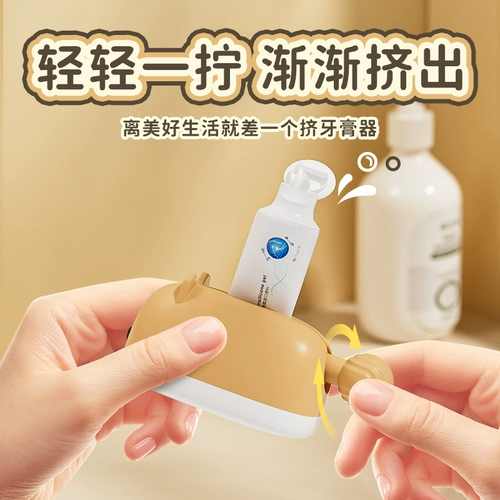 Новая соковыжималка для зубной пасты для хомяка, артефакт, настенная детская зубная паста, портативный держатель, соковыжималка, автоматический дозатор зубной пасты