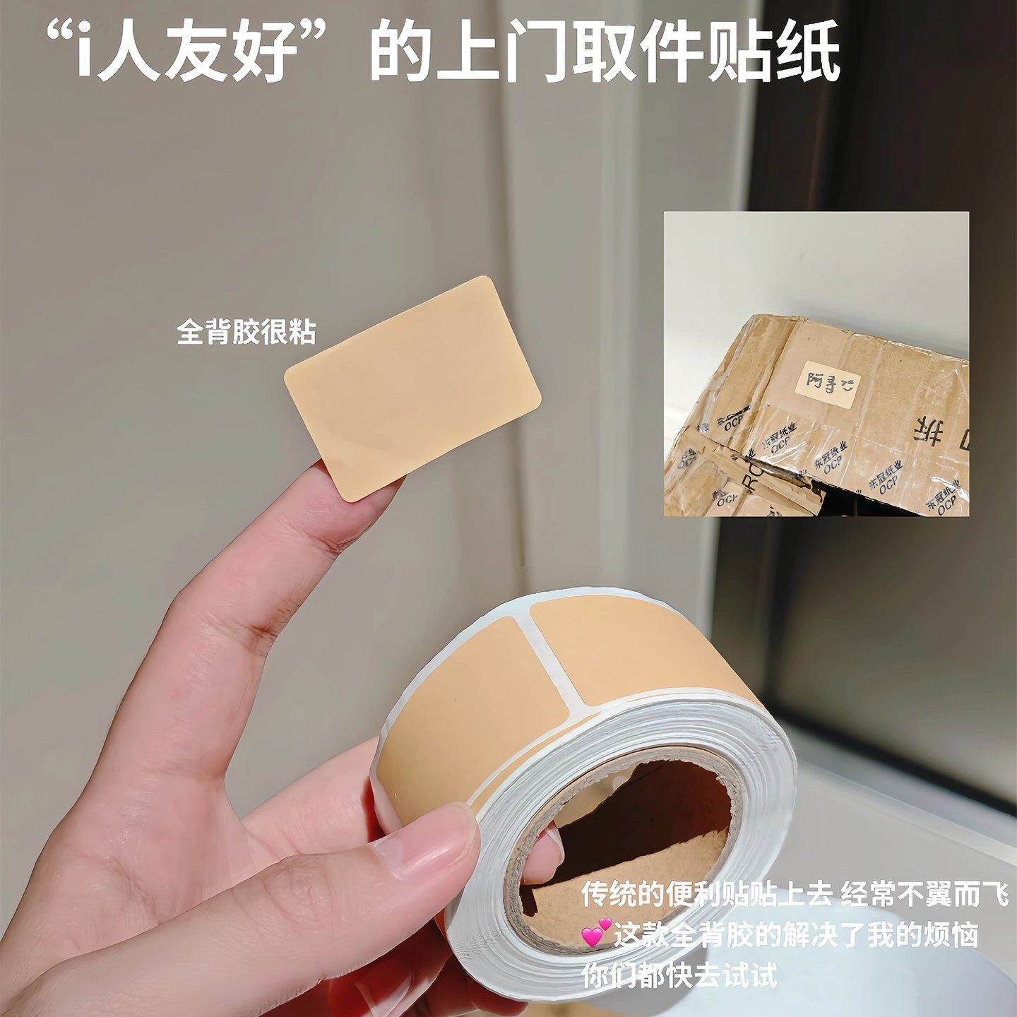 【i人友好~】上门取件贴纸快递取件码标签分类贴牛皮纸记号便利贴,淘宝优惠券,粉丝福利购,淘宝优惠卷