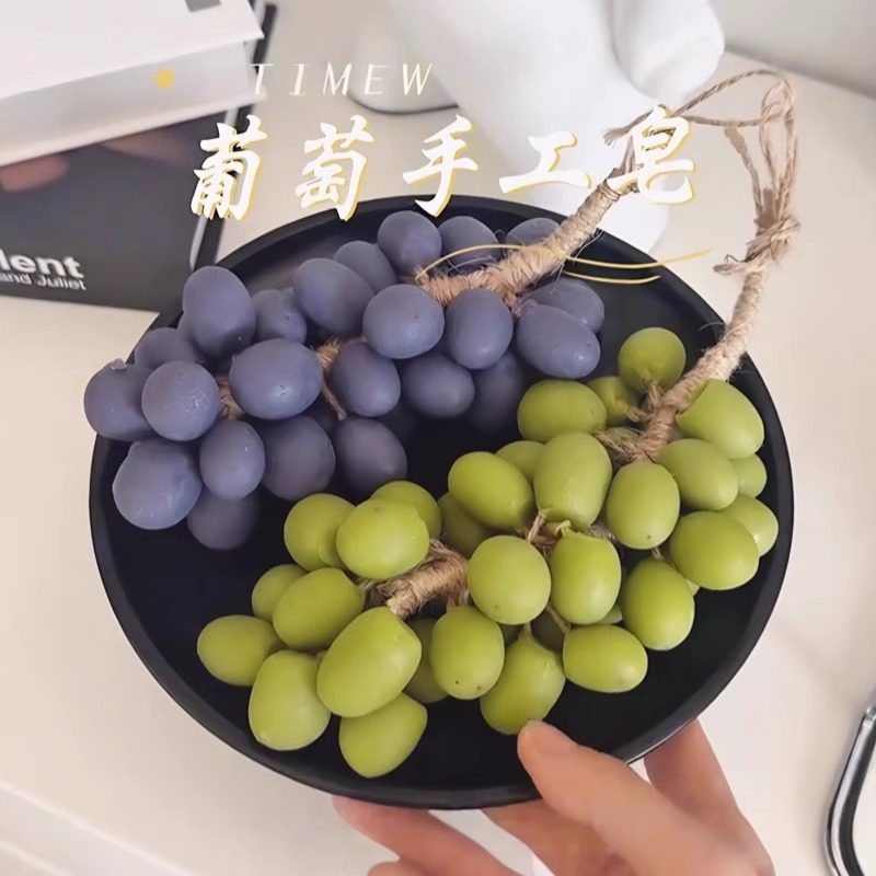 葡萄手工皂洁面葡萄香皂冷制皂沐浴葡萄洗手皂温和控油葡萄串香皂,淘宝优惠券,粉丝福利购,淘宝优惠卷