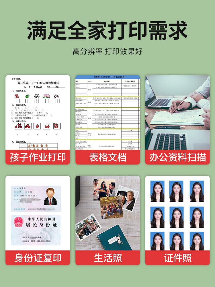 佳能ts3380打印机扫描一体机复印机 佳能众合鸿达喷墨多功能一体机