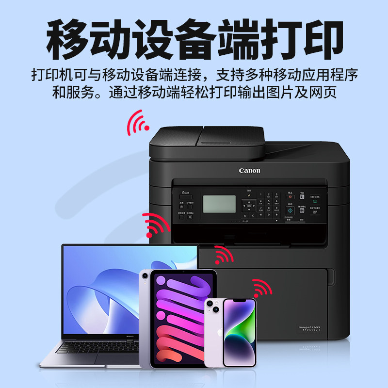 佳能激光自动双面复印一体机打印机 佳能众合鸿达黑白激光多功能一体机