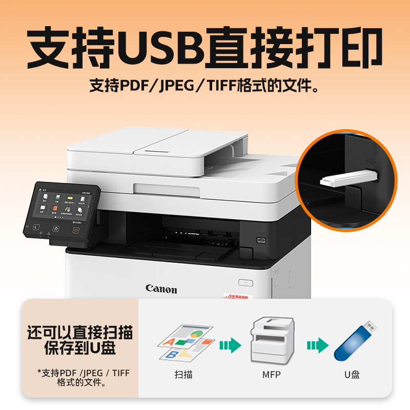 佳能无线黑白激光办公商用打印机 佳能众合鸿达激光打印机