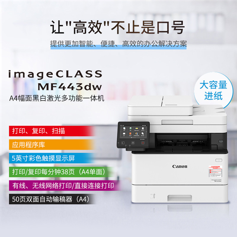 佳能无线黑白激光办公商用打印机 佳能众合鸿达激光打印机