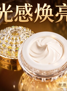 梦希蓝贵妇膏50g素颜霜抗皱提亮