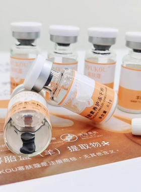 羊胎素养护冻干粉组合8对/盒补水保湿提亮白肤色细腻紧致淡纹修护