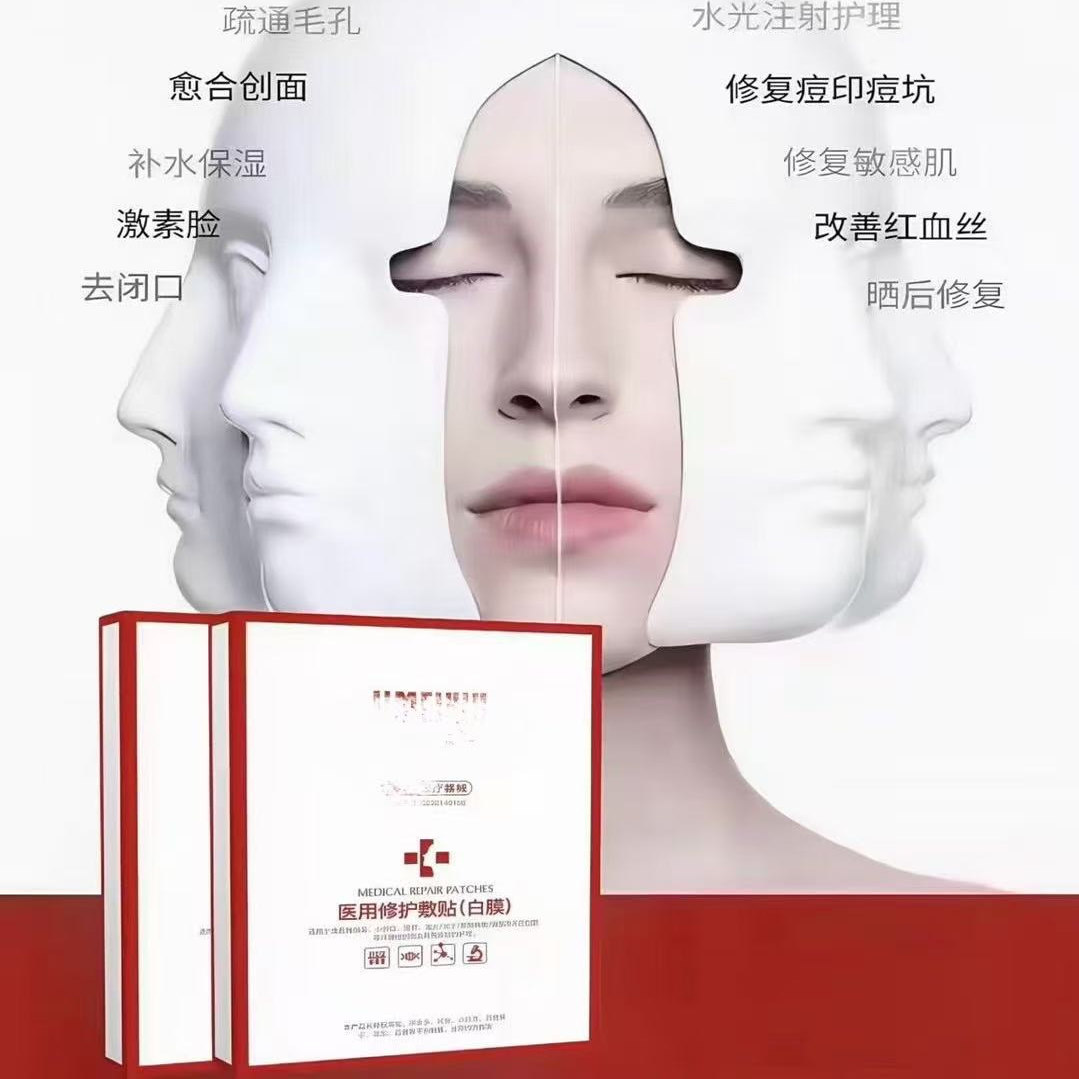 医用修护敷贴5片／盒晒后补水舒缓医美术后无菌修复敏感肌红血丝 - 图0