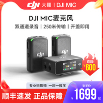 DJI MIC Grand Frontier Wireless Microphone A Tow Collar Clip Mobile Phone Live Camera External Receive Voice Recorder