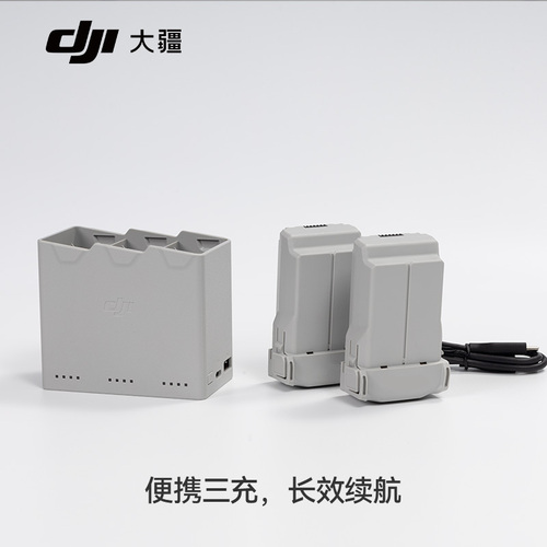 大疆DJIMini3Pro长续航智能飞行电池Mini4Pro智能飞行Mini3ProDJIMini3电池大疆无人机配件