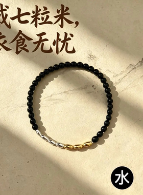 七粒米五行祈福红绳手链