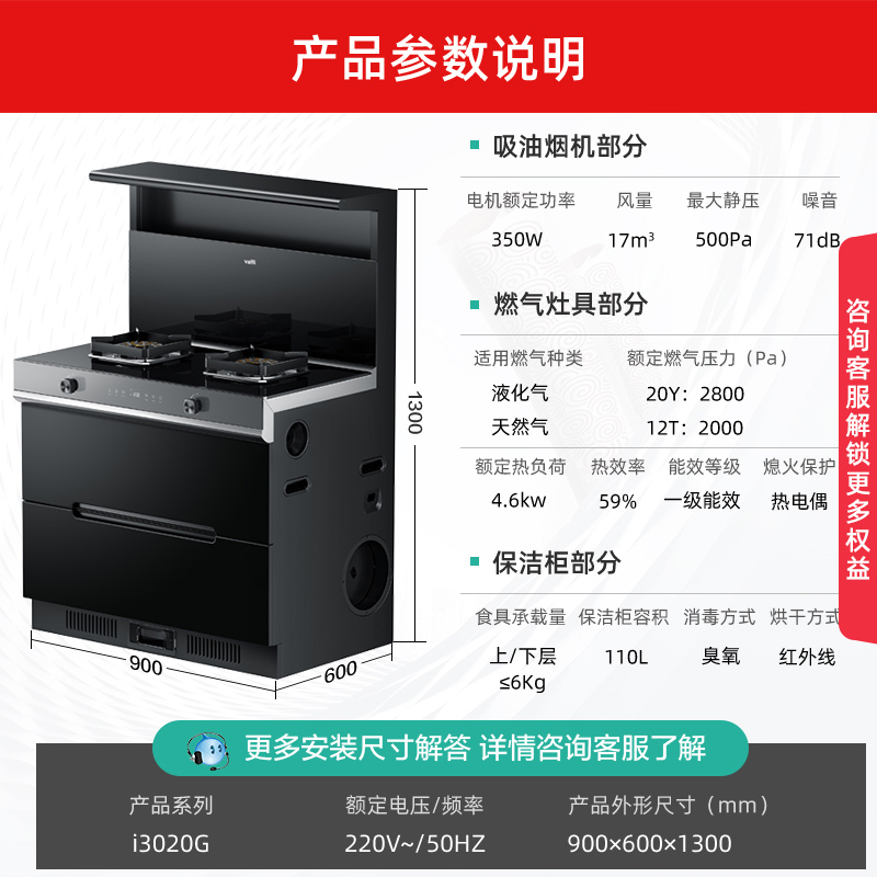 正品华帝i3020GT集成灶双层二星级消毒柜自清洁油烟机家用一体灶