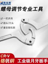 Plant Pin Round Nut Wrench Adjustable Hook Type Active Hook Head Wrench Hook Type Shock Absorbing Adjustment Water Meter Crescent Wrench