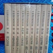 Guo Sheng White Great Doctor Pass On Real Record Saying White Injury Cold Theory Instinctive System Theory Full Set of 9 Traditional Chinese Medicine Spot