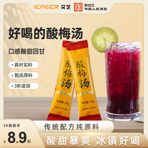 iEager Aiyi acid plum soup sour plum powder osmanthus sour plum crystal raw material instant homemade juice concentrate for home flushing