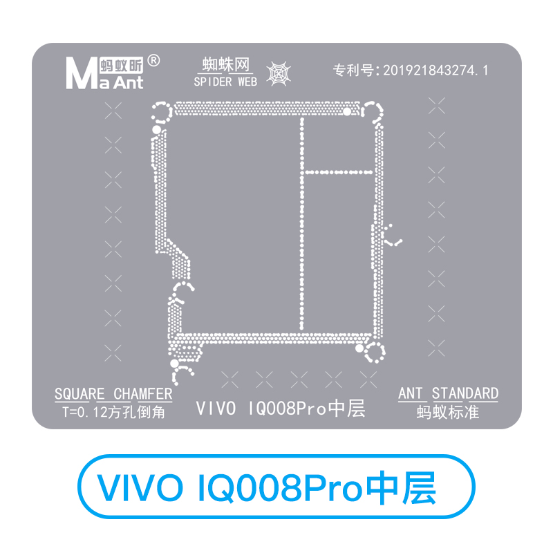 蚂蚁昕植锡网iQOO3 5 7 8 9 10 11 PRO 5G中层植锡网VIVO主板钢网 - 图1