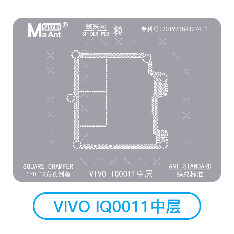 蚂蚁昕植锡网iQOO3 5 7 8 9 10 11 PRO 5G中层植锡网VIVO主板钢网 - 图2