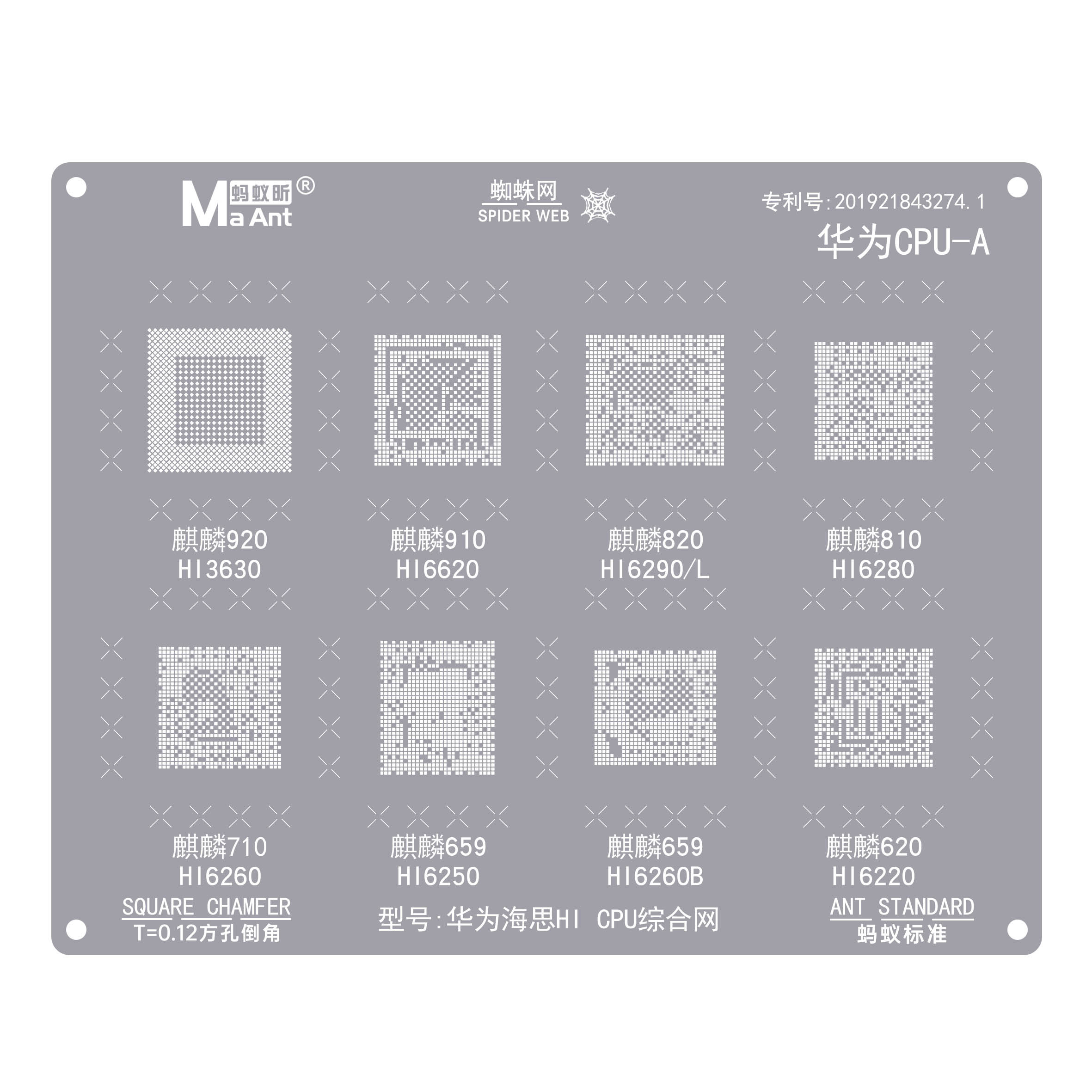 蚂蚁昕适用于华为P30海思麒麟9000/980芯片植锡网CPU HI36A0 990-图2