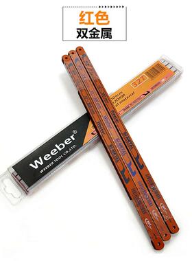 Weeber日本威也锯条双金属锯片高速钢毛料磨刀做刀片专用182432T