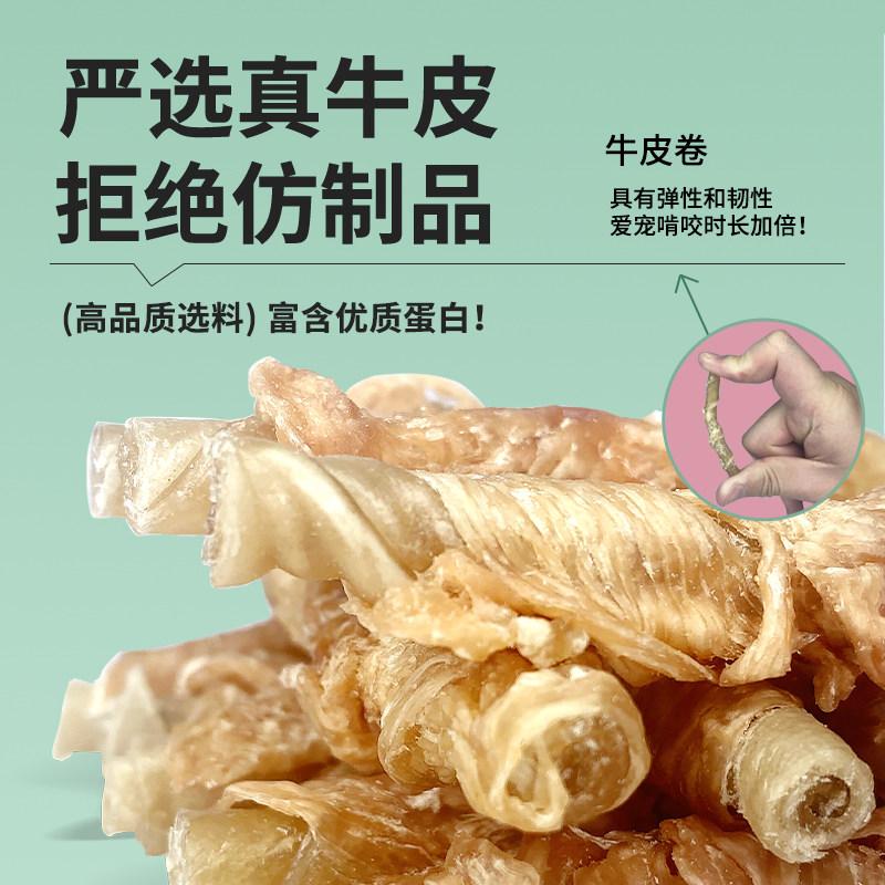 那非普鸡肉牛皮卷风干零食狗狗磨牙棒训练奖励犬猫通用烘焙零食,淘宝优惠券,粉丝福利购,淘宝优惠卷