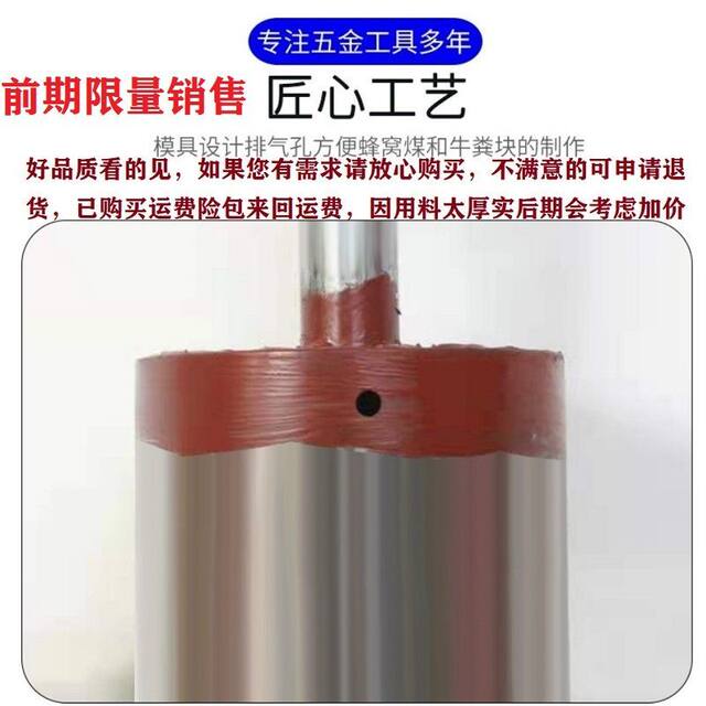 Honeycomb coal mold cow dung briquetting machine coal ball mold making machine honeycomb coal press manual coal machine model
