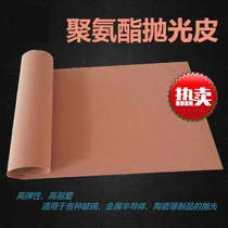 Polyurethane Polished Sheet Water Pine Leather Paper Leather Whole Zhang Grinding Optical Glass Lens Liquid Crystal Body Gem Metal Back Glue