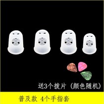 New Products Anti-Pain Gloves Play Guitar Finger Guard Accessories Jukri Riri Protection L means a sleeve finger flip book point note