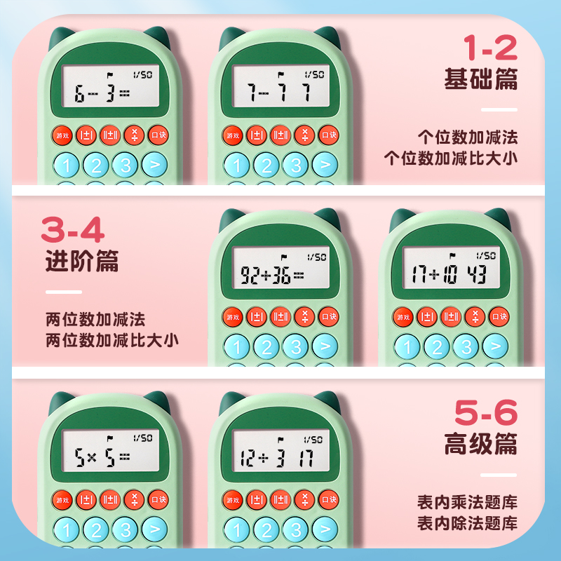 儿童智能口算训练机自动出题数学宝口算机宝宝早教益智趣味玩具自动批改口算宝小学生学习数学加减乘除法神器 - 图3