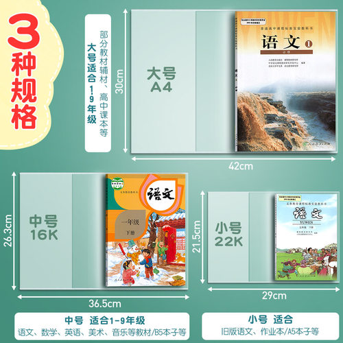 书套书皮透明自粘书膜包书自粘磨砂书皮纸防滑16k全套a4书膜防水小学生一二年级上下册小学男女包书塑料书壳 - 图1