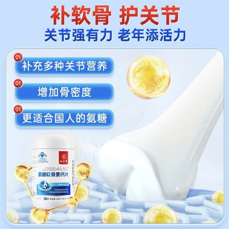 氨糖软骨素钙片中老年u人护关节疼痛补硫酸安糖补钙正品,淘宝优惠券,粉丝福利购,淘宝优惠卷