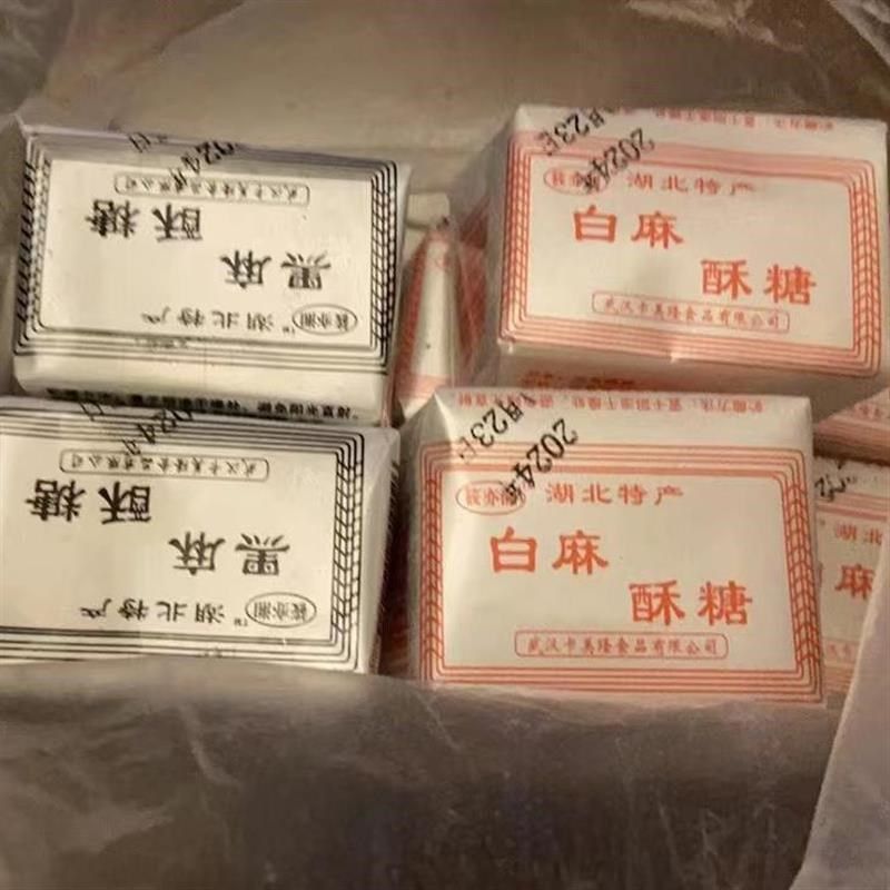 老式酥糖正宗湖北特产武穴风味酥糖1kSg散装礼盒16个,淘宝优惠券,粉丝福利购,淘宝优惠卷
