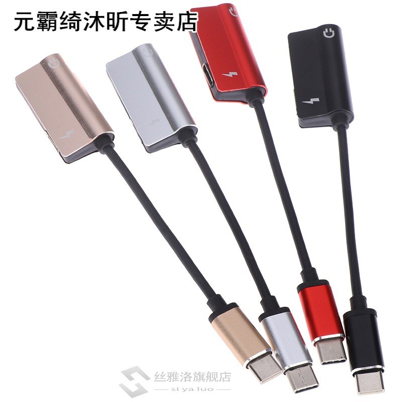 2 in 1 Type C Male to Female 3.5mm Headphone Jack+ Charging - 图2