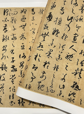 孙过庭草书高清临摹练字帖长卷