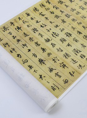 赵孟頫《集圣教序》高清微喷书法