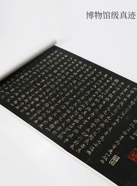 褚遂良《乐毅论》高清微喷书法