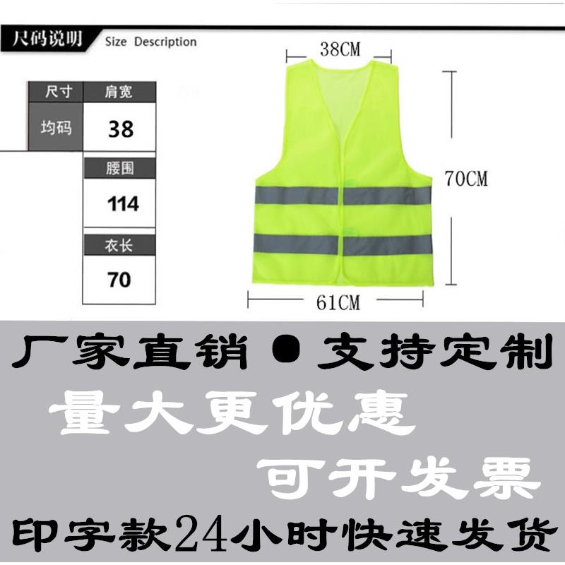 反光背心马甲交通施工反光衣外套环卫工人衣服工地背带定制安全服 - 图0