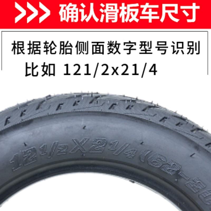 折叠锂电动车12寸轮胎121/21x21/4真空胎14/16x1.95代驾车内外胎 - 图0