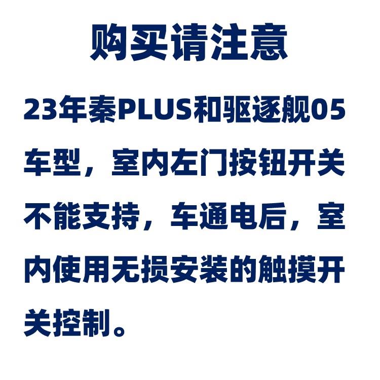 比亚迪秦PLUS驱逐舰05海鸥海豚倒车后视镜自动电动折叠升窗改装 - 图1